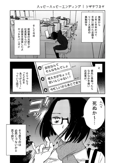 >「社畜のお姉さんがチョコ食べて会社に退職届をたたきつける」
こちらですね… (1/1) 