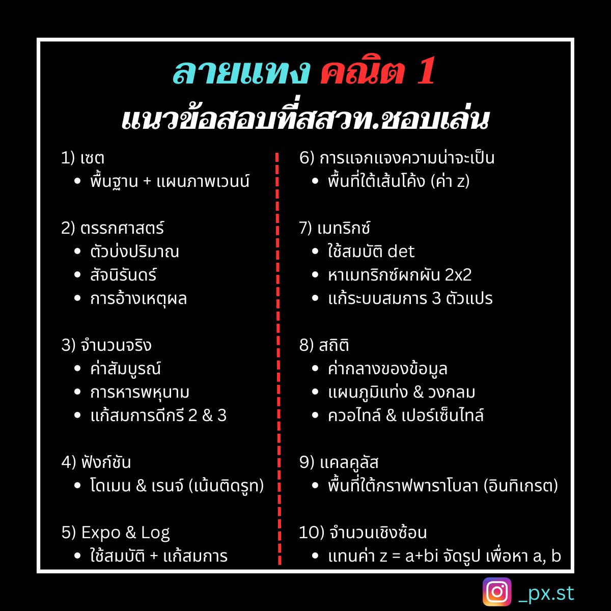 คณิตไม่ยาก ถ้าไม่เรียน tweet media