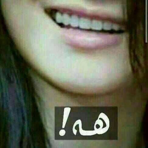 قــال لهـــــا : انتـــي انثـــئ ضعــــيفه
هــــــه ابتســــــمت
 وقـــــــالت  :  تبـــــــا  لـــــڪ اســــــمع البــــندقــــــيه انثــــــئ ســـــمعت انثـــــئ ولڪـــــنها فــــــي الحــــــرب رجـــــــــل