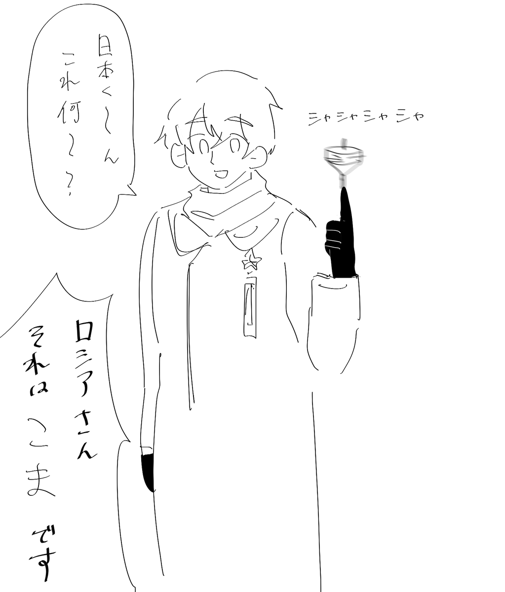 イヴァン・ブラギンスキに日本文化を教えよう！