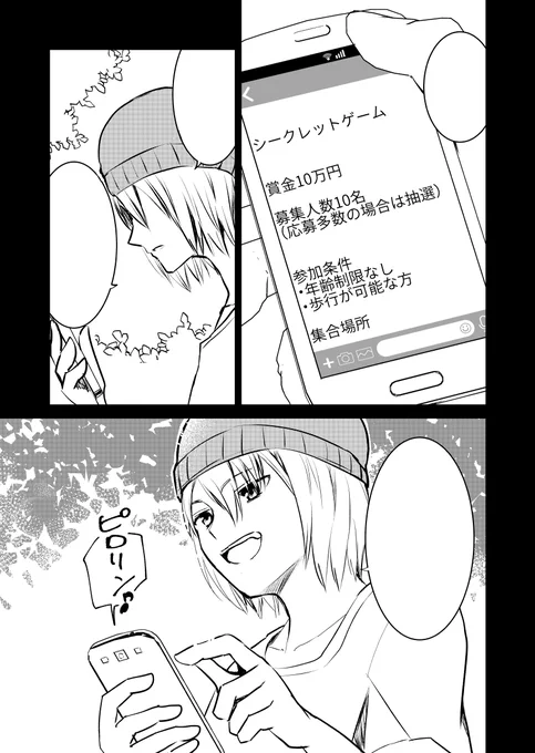 仕上げ終わりました。予定より時間がかかった…#漫画家志望さんと繋がりたい 