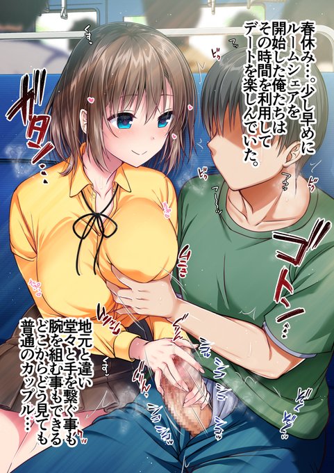 普通のカップルを装う兄と妹 