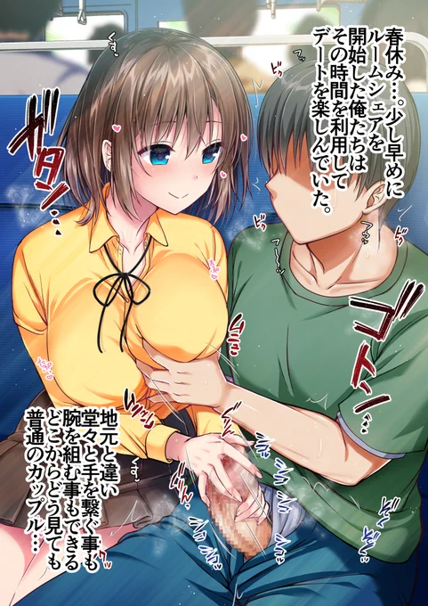 普通のカップルを装う兄と妹 