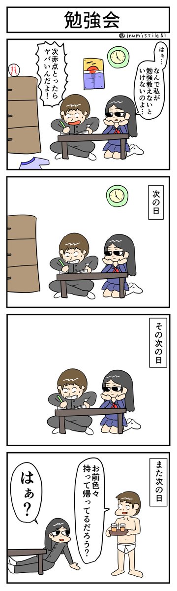 勉強会
#4コマR
#4コマ漫画 
#漫画が読めるハッシュタグ 