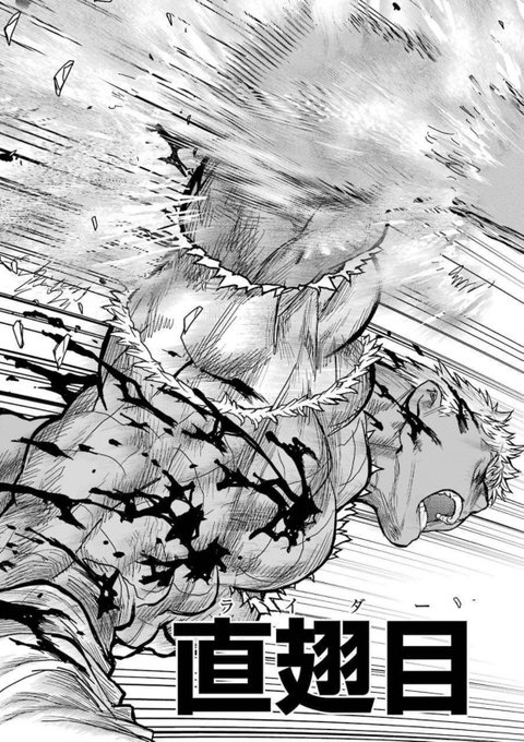 ドS女子がライダーパンチを喰らっておしっこを漏らす話(3/7) 