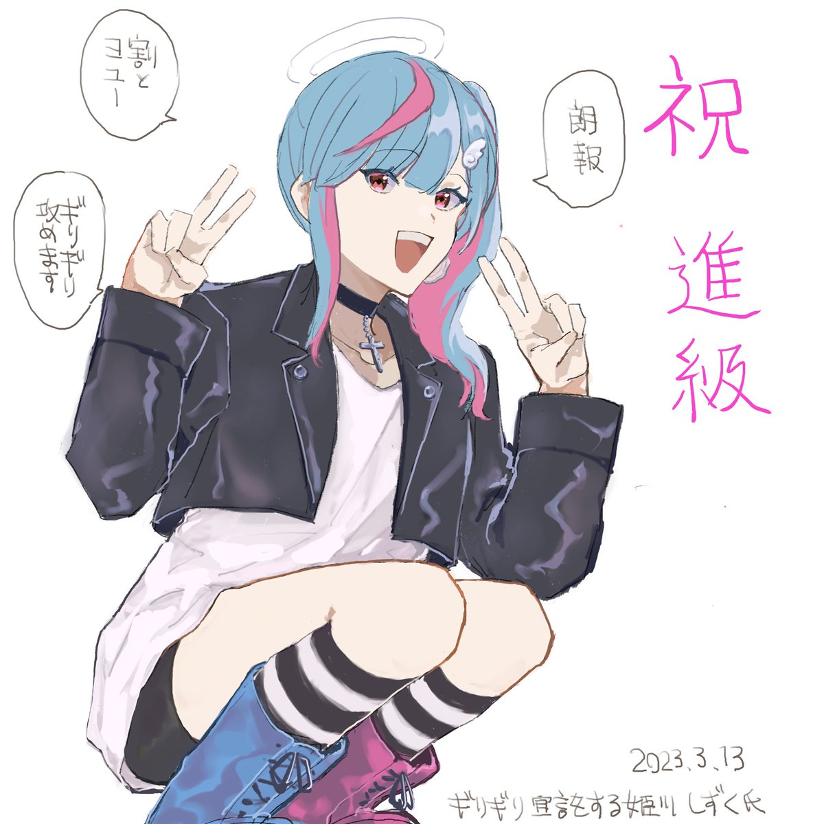 @oi_himekawa omedetou 