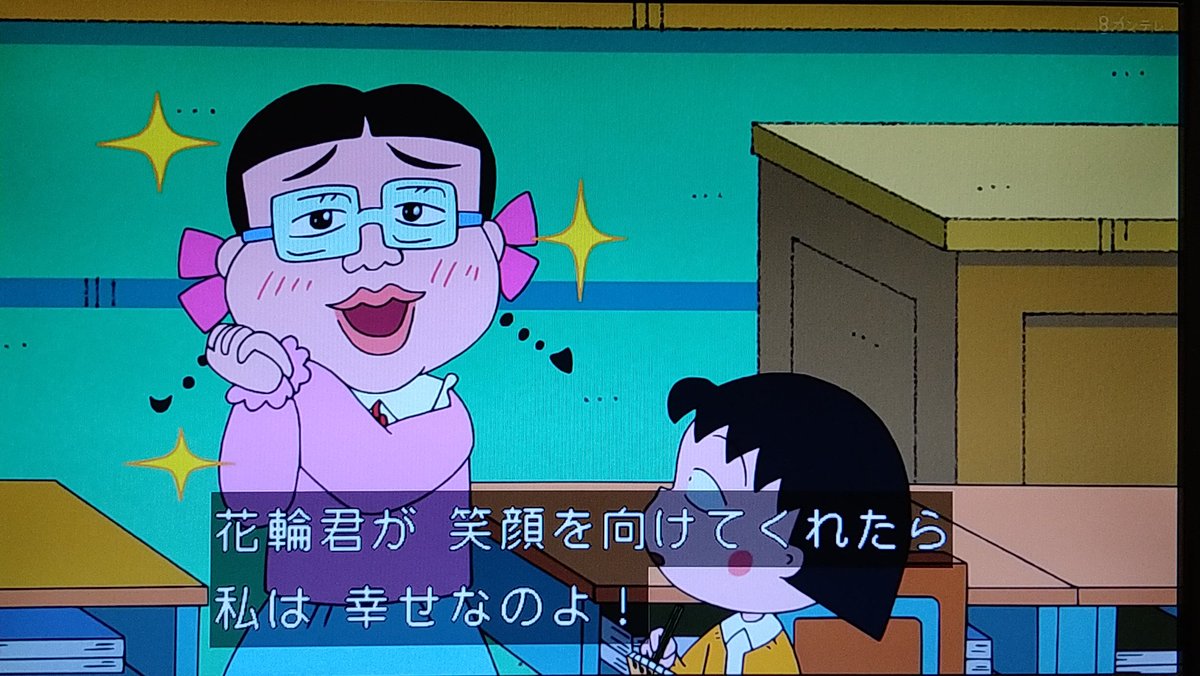そのウインクだけでも #ちびまる子ちゃん