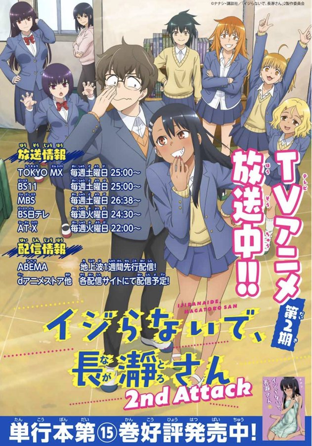 マガポケでイジらないで、長瀞さん123話「……ね センパイ…」更新されました。
https://t.co/7n3J63NH4p
単行本15巻発売中です。
アニメ2期放送中です。
https://t.co/h3SNgjzshw 