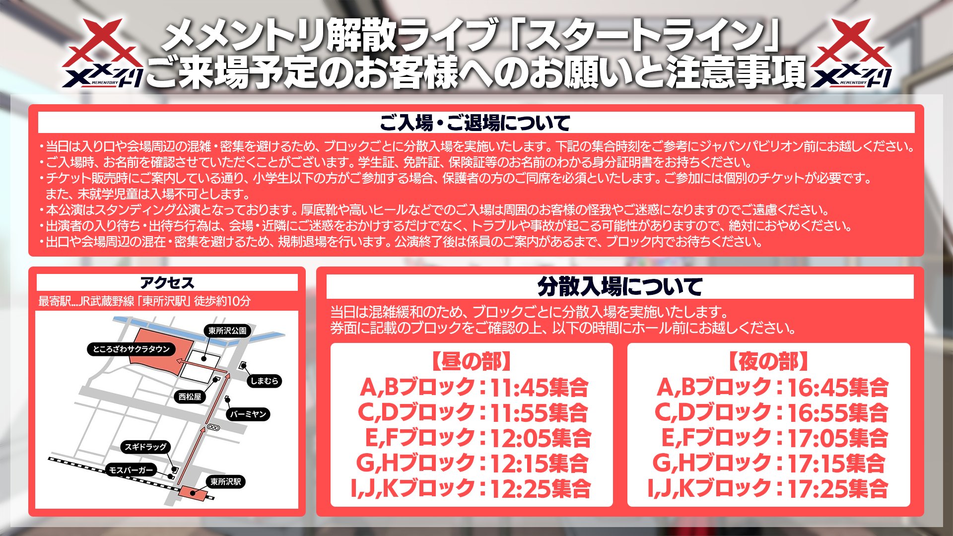 メメントリ【青終高校遊戯部】 on X: 