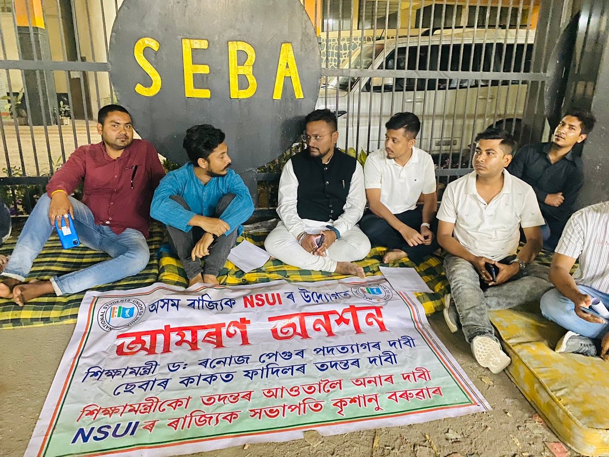 NSUIAssam's tweet photo. ক্ৰমান্বয়ে 3বাৰকৈ HSLC পৰীক্ষাৰ প্ৰশ্নকাকত ফাদিল হোৱা কাৰ্য্যক তীব্ৰ ভাষাৰে গৰিহণা দিয়াৰ লগতে শিক্ষামন্ত্ৰী @ranojpeguassam পদত্যাগ আৰু প্ৰশ্নকাকত ফাদিলৰ উচিত তদন্তৰ দাবীত SEBA মূখ্য কাৰ্যালয় সম্মুখত ৰাজ্যিক NSUI সভাপতি @_KrishanuBaruah নেতৃত্বত সমূহ কাৰ্যকৰ্তা আমৰণ অনশনত বহে। https://t.co/JfNEJe863N