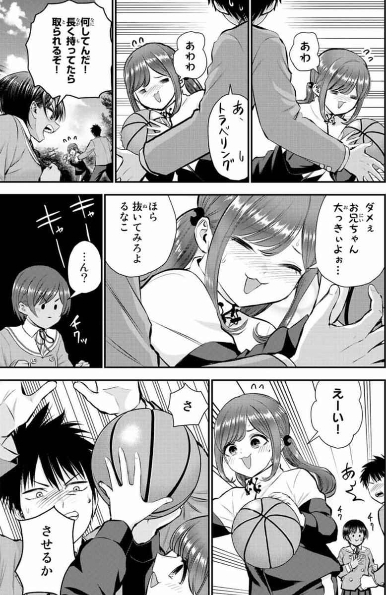 幼馴染達が近所の公園で汗を流す話(2/3) 