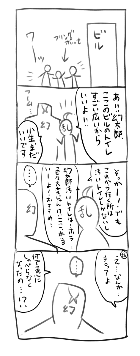 絵が苦手でも語彙無くても時間なくても割と成立する上に妄想の伝わり度が高いのが漫画だから、絵が苦手な人にも萌えシチュの出力としてやってみてほしいな…このくらいの方が萌えるまである、私は… 