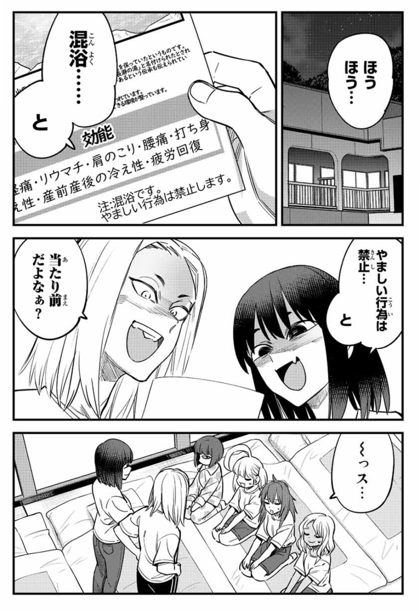 マガポケでイジらないで、長瀞さん123話「……ね センパイ…」更新されました。
https://t.co/7n3J63NH4p
単行本15巻発売中です。
アニメ2期放送中です。
https://t.co/h3SNgjzshw 