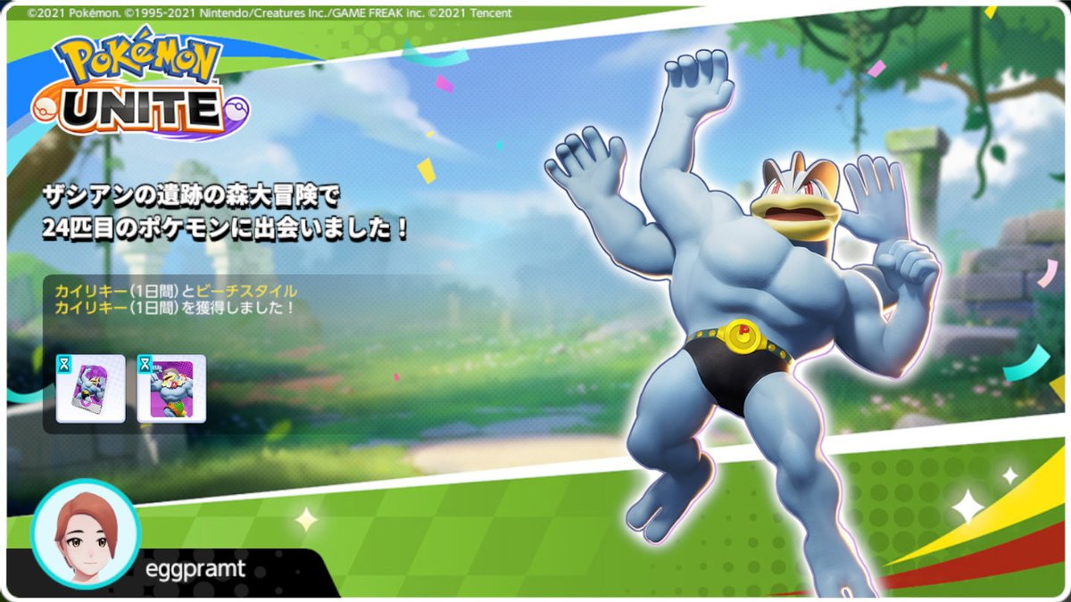 eggpramt3's tweet photo. #ポケモンユナイト #NintendoSwitch https://t.co/ltjCjYye8O