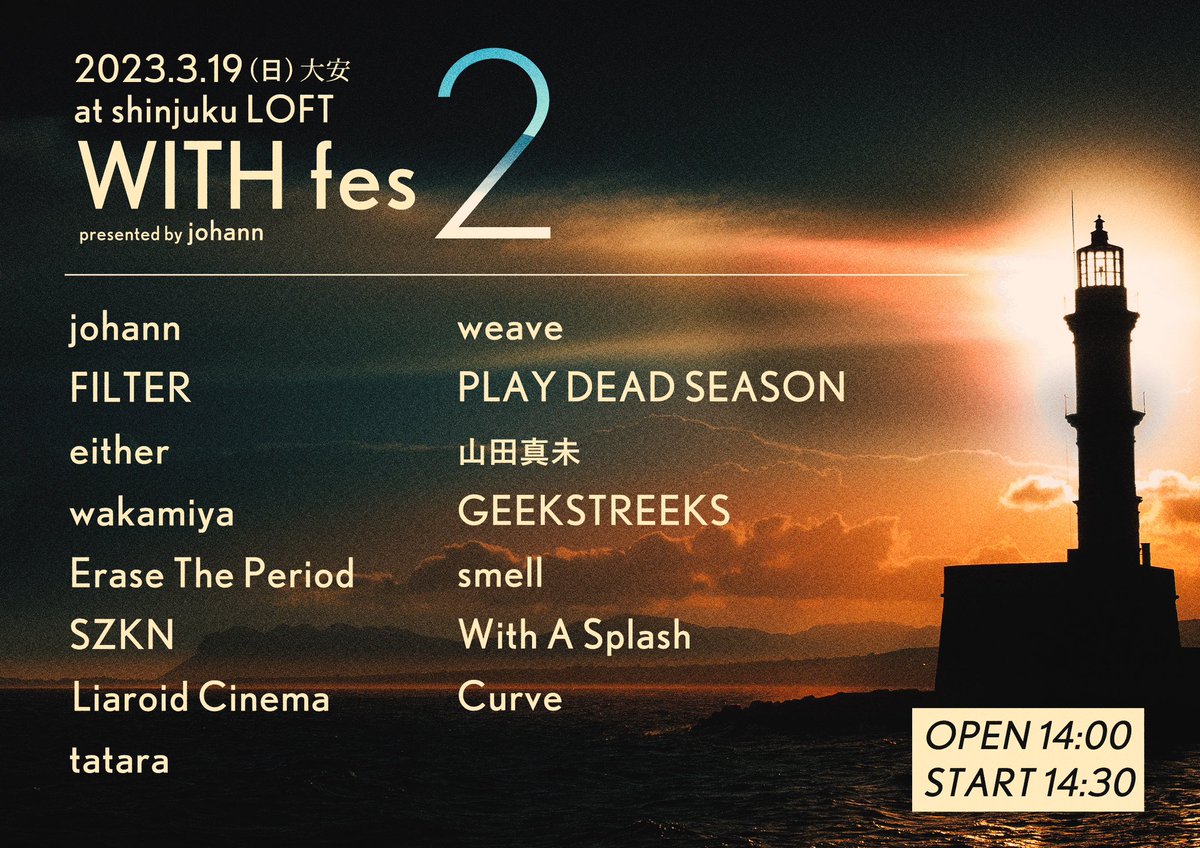 johann_yojohan's tweet photo. 【今週末！！！！！】

2022.3.19 大安
@新宿LOFT 
「WITHfes 2」

OP 14:00 / ST 14:30
ADV ¥3500 / DOOR ¥4000

🎫チケット予約🎫
https://t.co/F3YrGcrGtW

※出演者画像参照 
フロア&amp;BAR 2STAGE制 https://t.co/WllhFtJyfD