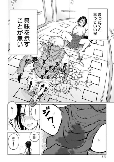 ドS女子がライダーパンチを喰らっておしっこを漏らす話(7/7) 