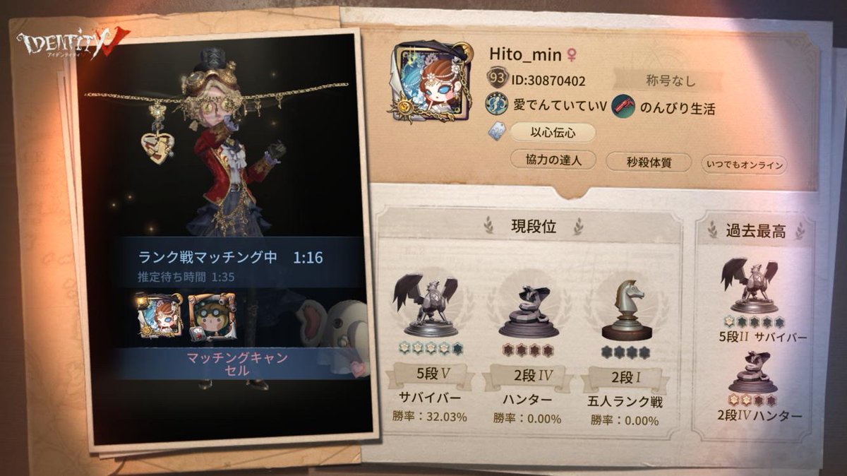 hym452's tweet photo. 私と一緒に「identityV」で遊ぼう！ https://t.co/ZkhwzyzkK0