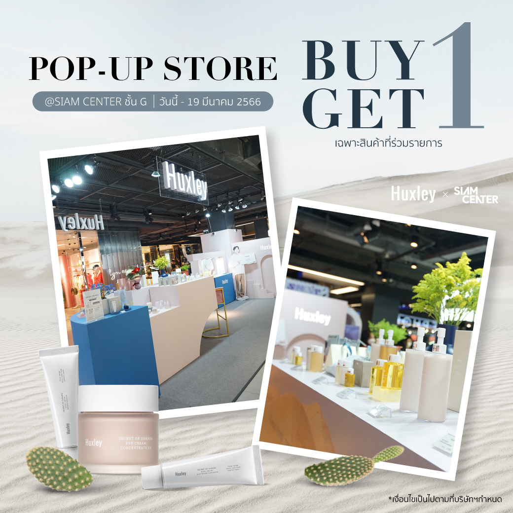 ตุนด่วน! HUXLEY 🔥1 แถม 1🔥
⏰ตั้งแต่วันนี้ – 19 มี.ค 66  เท่านั้น

🛒พิกัด: HUXLEY POP UP STORE @ SIAM CENTER ชั้น G 

*เฉพาะสินค้าที่ร่วมรายการ
*เงื่อนไขเป็นไปตามที่บริษัทฯกำหนด
 #HUXLEY_TH #Huxleyhouseinbkk