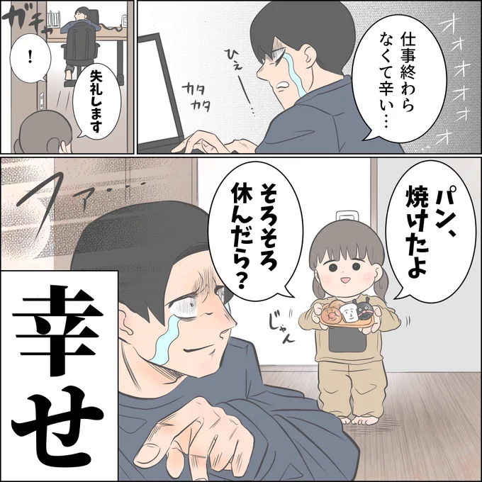 癒しの瞬間 