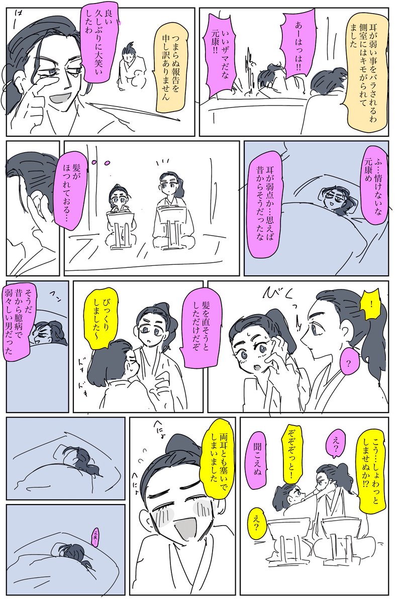 ザネ様 