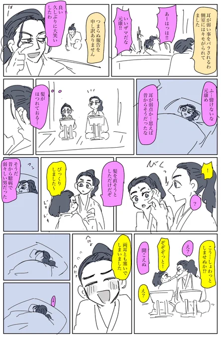 ザネ様 
