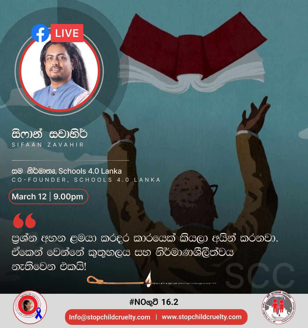 Sifaan, one of the co-founders of Schools 4.0 Lanka and Kinder Republic, will be sharing some thoughts on “Free” education at 9 pm tonight at facebook.com/stopchildcruel…