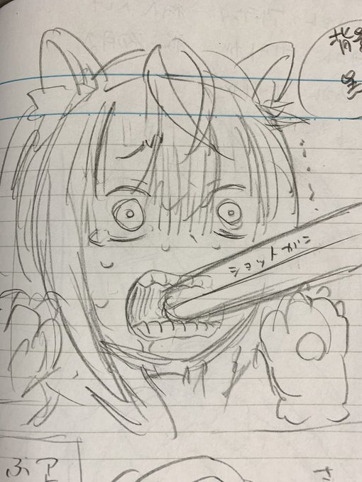 一体何のネーム切ってんだお前 