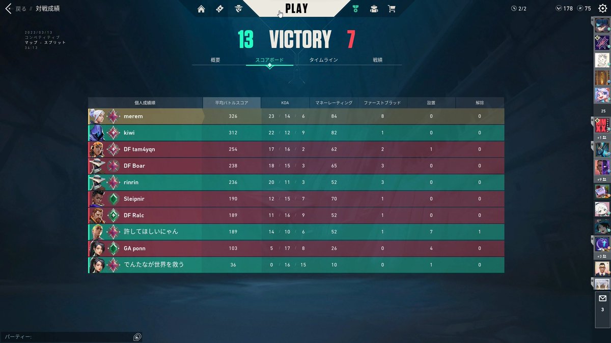 でんたな tweet media