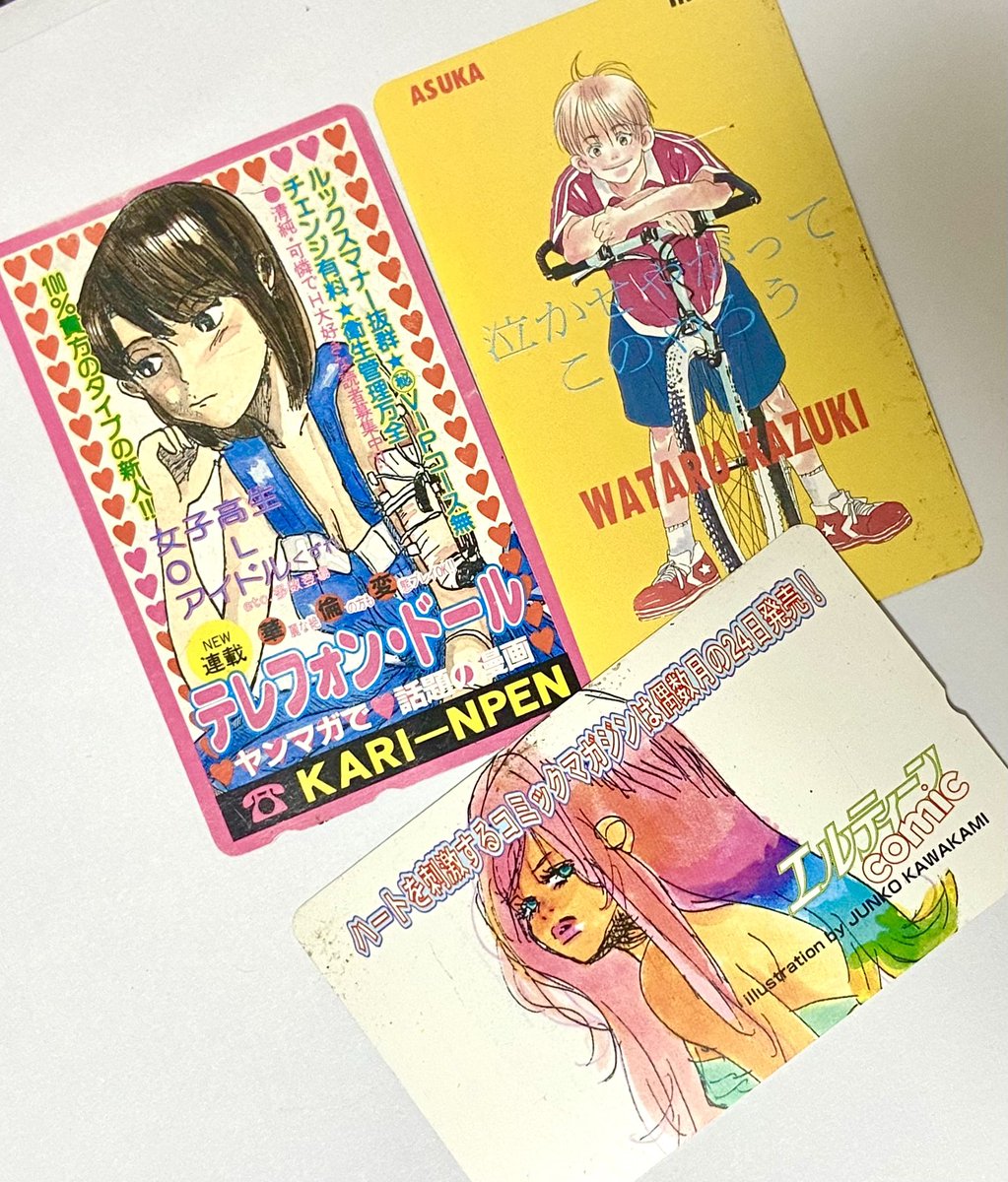 「私の持ってる3枚のテレホンカード 」|雁須磨子のイラスト