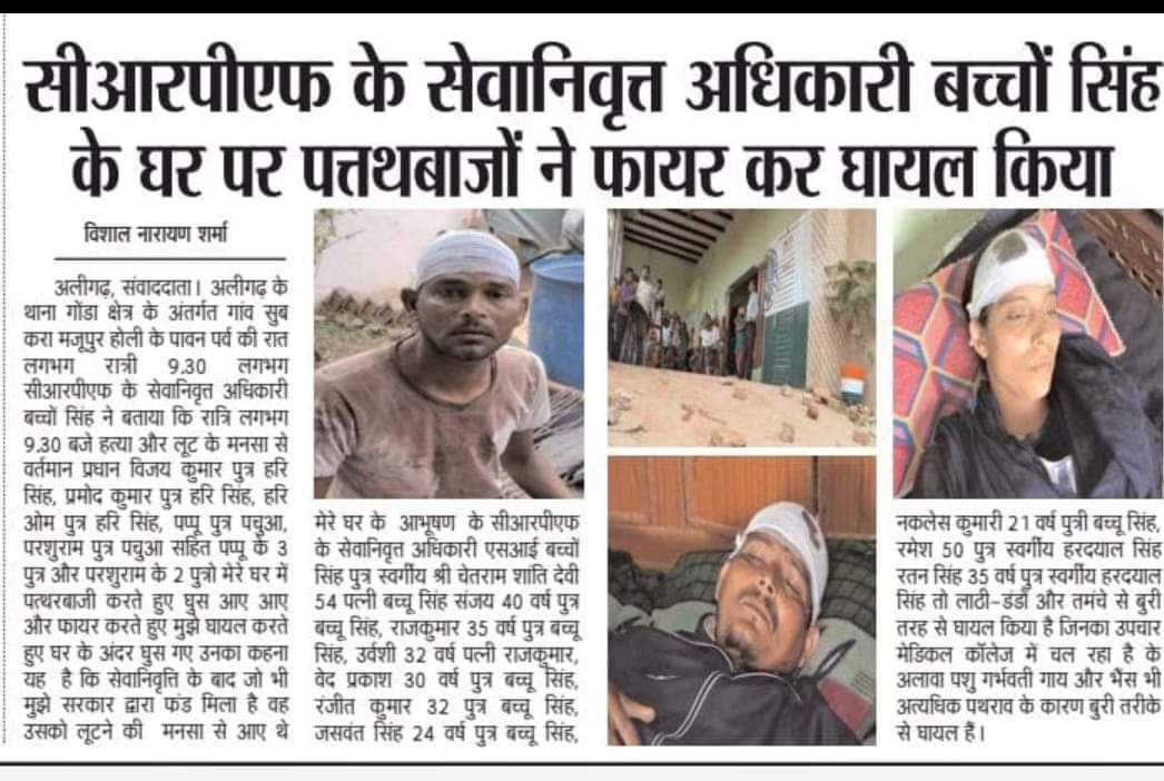ग्राम प्रधान सुबकरा की,दहशत एबम दबंगई से पीड़ित परिवार प्रशासन से लगा रहा गुहार प्रधान और उसके गुर्गों की दबंगई घर में घुसकर मारपीट लूटपाट और पथराव हुआ है, प्रशासन से हाथ जोड़कर विनती है कि, पीड़ित परिवार को न्याय मिलना चाहिए