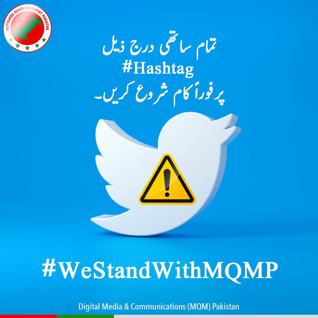 Nadirqureshi's tweet photo. اہم اطلاع براۓ سوشل میڈیا

تمام کارکنان و ذمہ داران کو مطلع کیا جاتا ہے کے اب سے کچھ ہی دیر میں ایک ہیش ٹیگ جاری کیا جاۓ گا، اپ تمام ساتھی اس ہیش ٹیگ میں بھرپور قوّت سے کام کریں، اور اسکو پینل کرنے میں اپنا حصہ شامل کریں۔

ڈیجیٹل میڈیا ایم کیو ایم پاکستان

#WeStandWithMQMP https://t.co/oz7ofZINNn