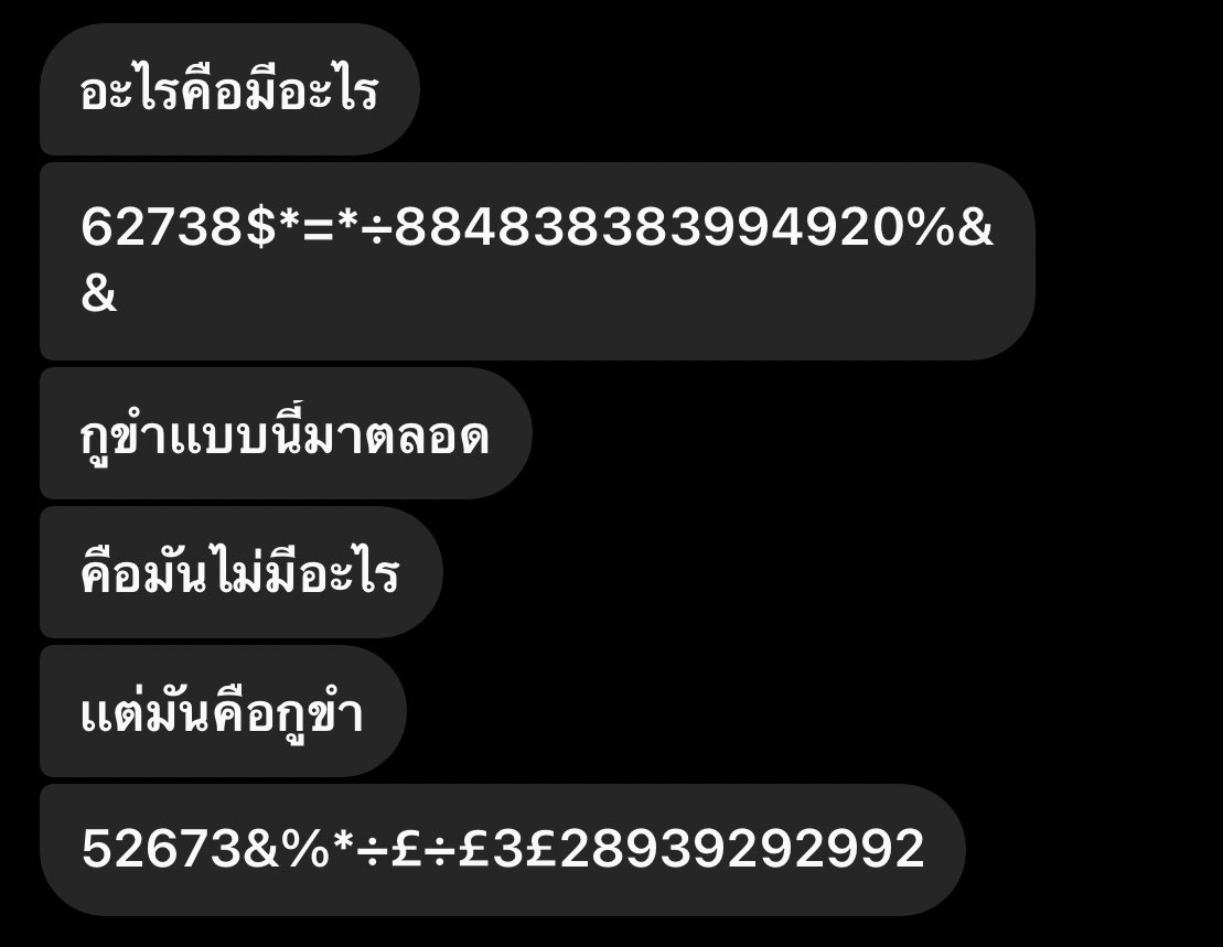 สรุปมันมีอะไรมั้ย @KNIGHTXJOMRAMX 🤣