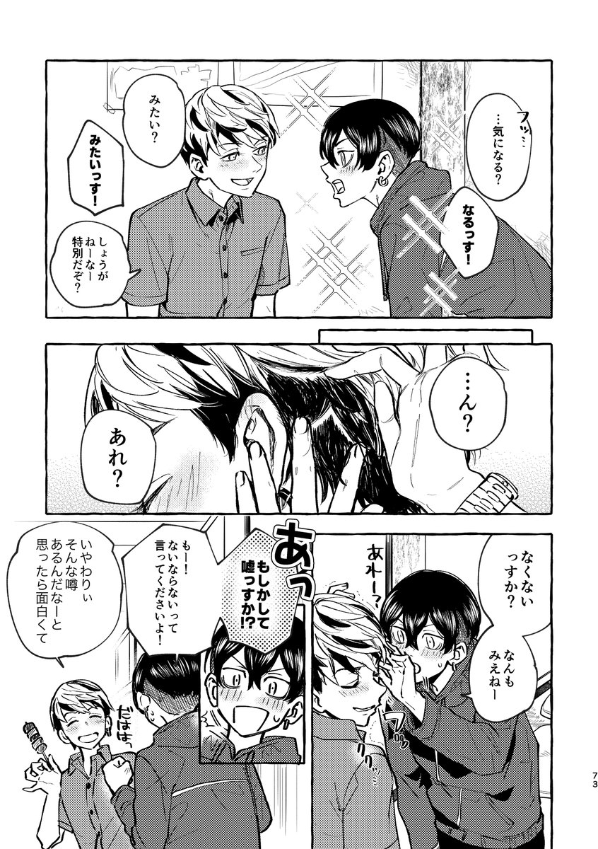 ④タトゥーの話2 