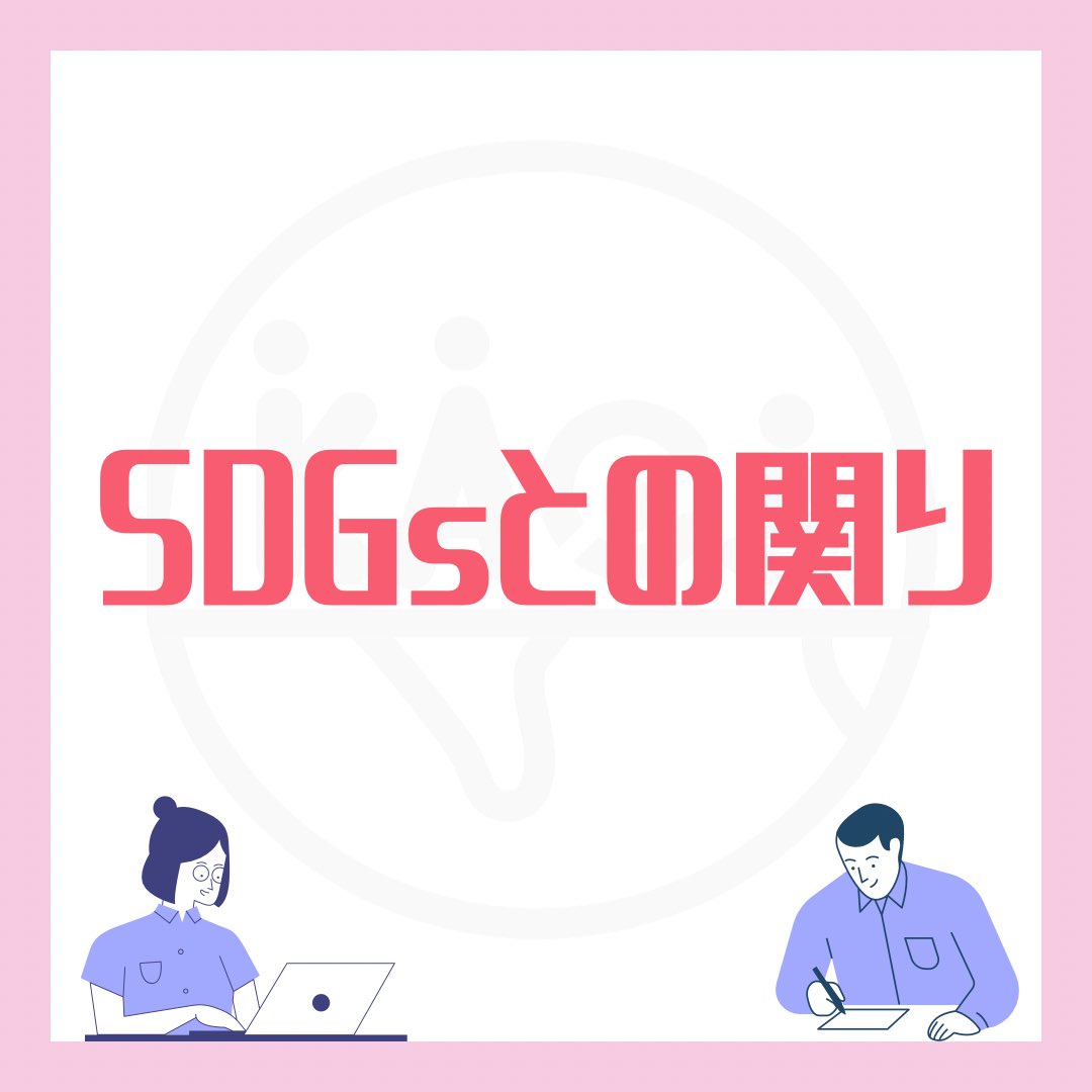 KACsWelcome2023's tweet photo. 【KACsとSDGs🌍】
学生団体KACs(カックス)はSDGs4,10番への貢献も目指しております。
教育における不平等、格差の是正のために、学習支援教室〈ペンタスクール〉きょうを開校いたしました。
#kacs #sdgs #CoLabGears #コラギア #学生団体 #大阪万博 #teamexpo2025 https://t.co/0DWq2pOwip