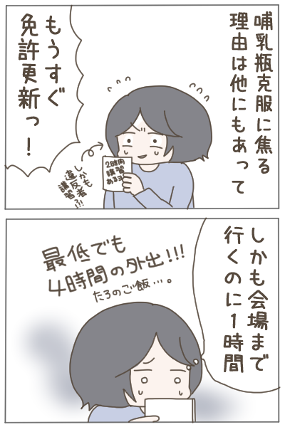出産したら夫がしんどくなりました⑫
※約8年前のお話です。 