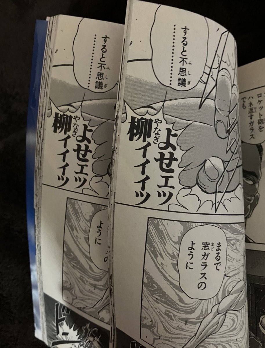 V最チーム分け見ながら刃牙1巻読んでたら同じページがもう一回きてあれ?とうとう脳みそ終わった?と思ったらちゃんと16ページ重複してただけだった 