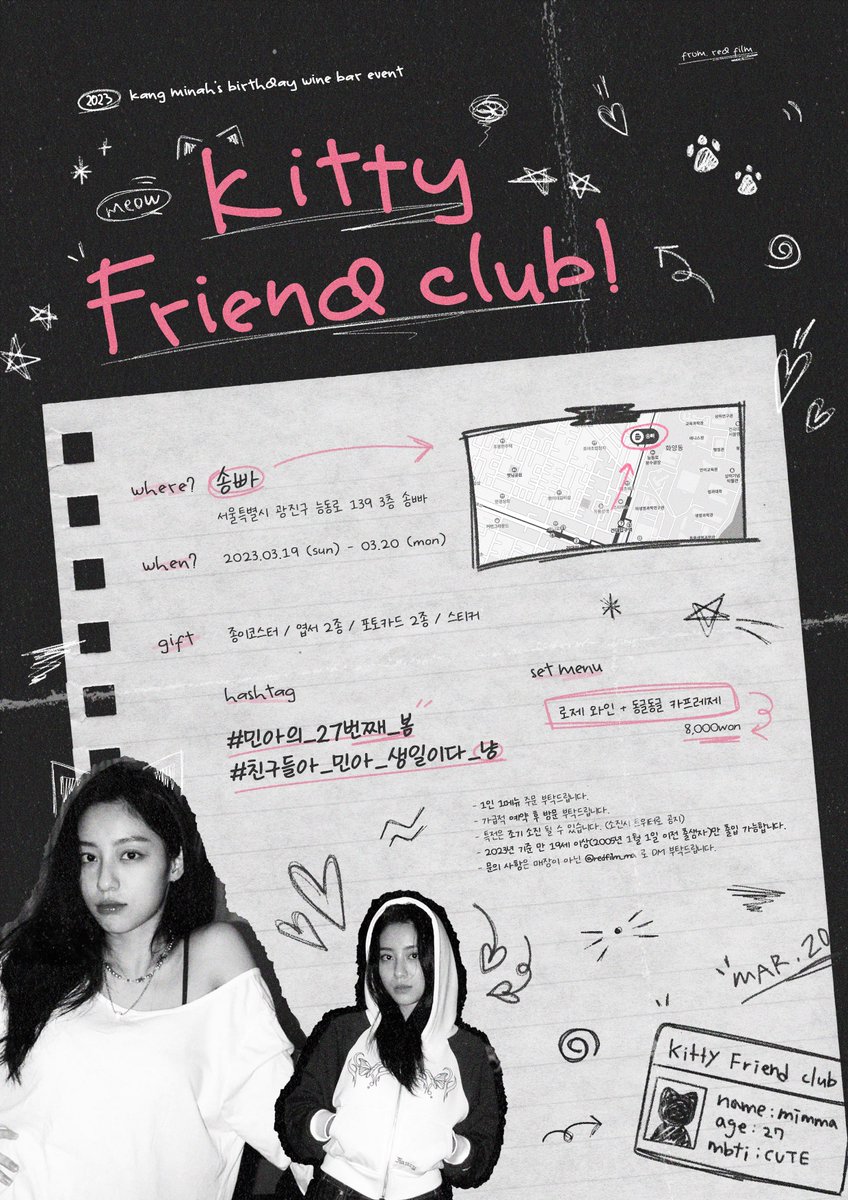 redfilm_ma's tweet photo. 2023 minah day wine bar event

 ⁺ ⊹ ˚ . ⋆ 

𝑲𝒊����𝒕𝒚 𝑭𝒓𝒊𝒆𝒏𝒅 𝑪𝒍𝒖𝒃 ! ๗

➭ 건대 송빠
➭ 2023.03.19 - 03.20

#친구들아_민아_생일이다_냥 
#민아의_27번째_봄 @minah320 https://t.co/4uJgy38GPm