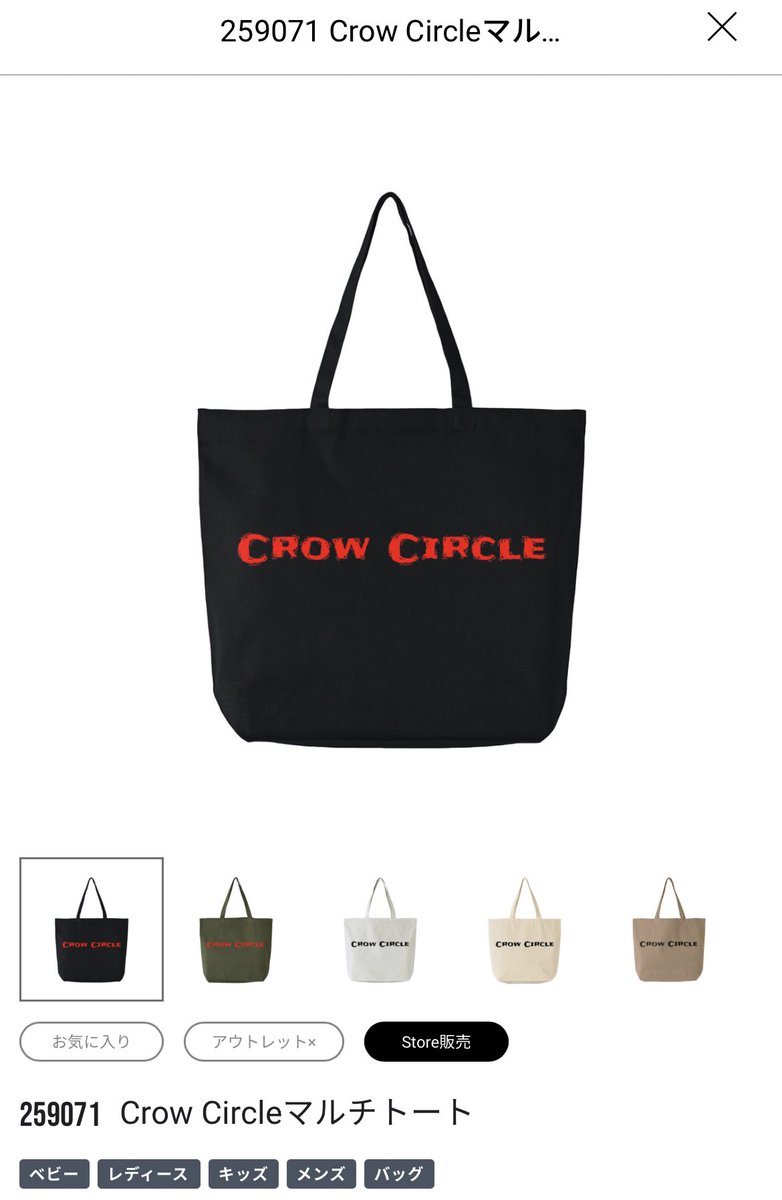yuyakarasuma's tweet photo. 【Crow Circle】
トートバッグが人気に上がっております
マルチなカラーでお求め頂けます
ジップトートは予約で待ちが生じておりましてご迷惑をお掛けしておりますがご注文された方は気長にお待ち下さいますと幸いです
https://t.co/aXEU7NIGKV
#CrowCircle
#春ファッション
#烏丸遊也
#プロデュース https://t.co/UNPQFvBh32