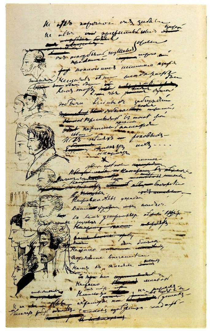 MatyldaStein's tweet photo. A.S. Pushkin. A page from a draft of the second chapter of "Eugene Onegin". https://t.co/08k8G82GE8