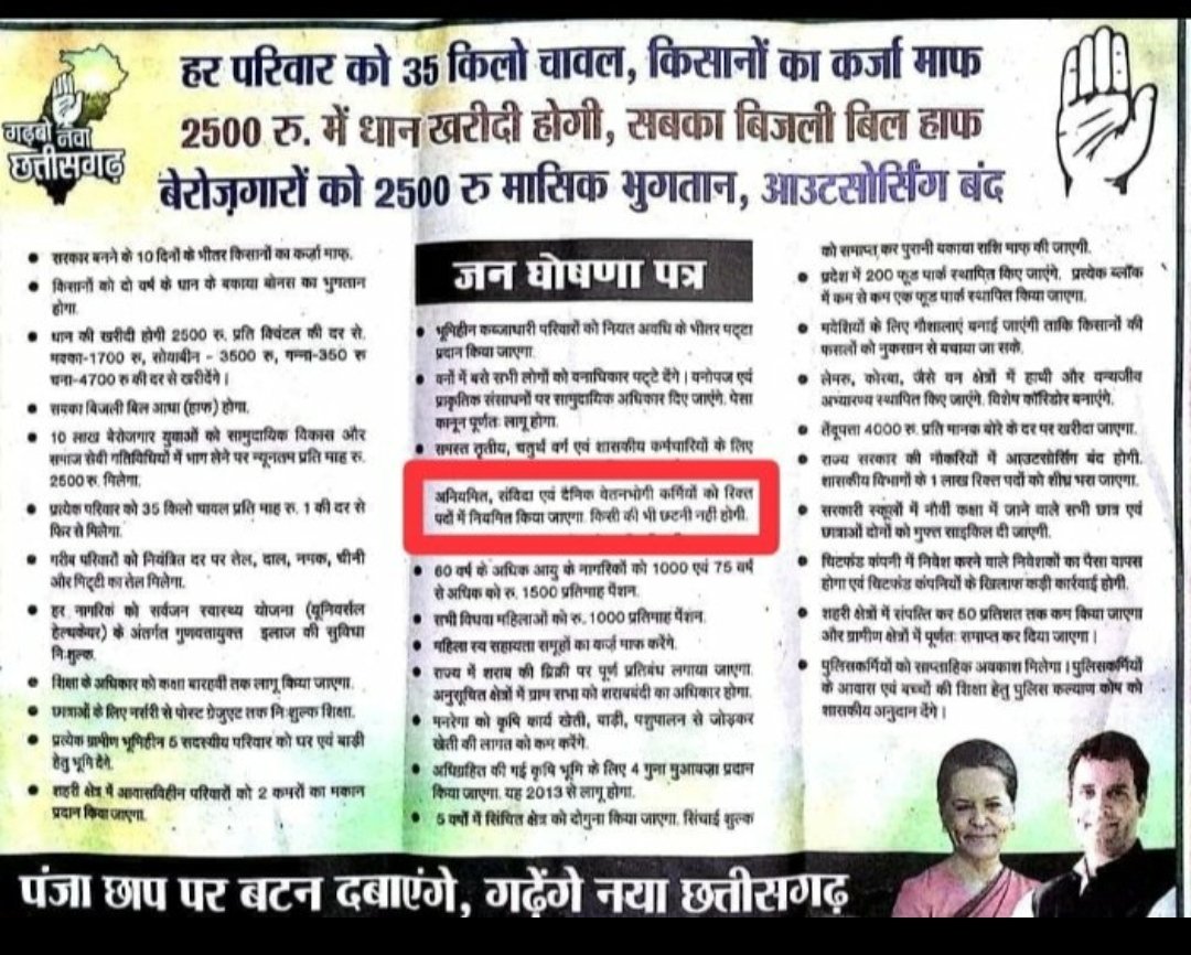 #विद्यामिताननियमितीकरण (संविलियन) का हमारा सपना और घोषणा पत्र का वादा कब पूरा होगा?
आज पूछ रहा हर एक  #विद्यामितान 
दाऊ जी
<a href="/bhupeshbaghel/">Bhupesh Baghel</a> 
#विद्यामिताननियमितीकरण 
#वंचितविद्यामितानबहाली
<a href="/TS_SinghDeo/">T S Singhdeo</a> 
<a href="/Drpremsaisingh/">Dr. Premsai Singh</a> 
<a href="/RahulGandhi/">Rahul Gandhi</a>
@Rajesh_TiwariCG 
<a href="/ChhattisgarhCMO/">CMO Chhattisgarh</a> 
<a href="/kumari_selja/">Kumari Selja</a>