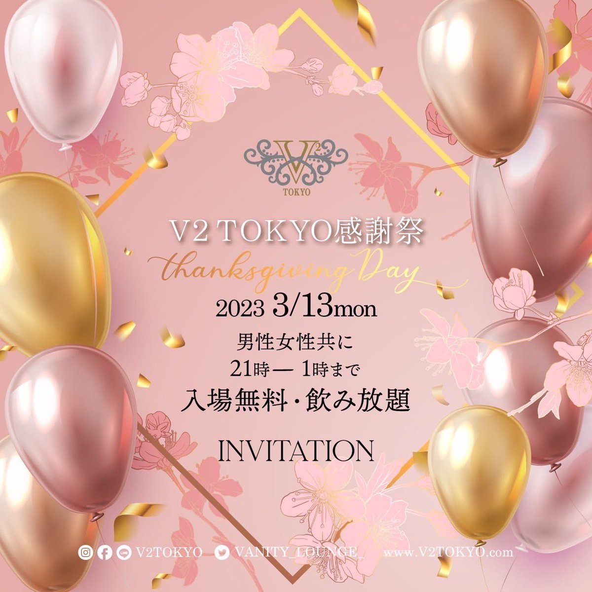 djtoshi__jp's tweet photo. 📍@vanity_lounge_ 

V2 感謝祭

男女ともにトシのゲストで入場

DMにて代表の方の
お名前お送り下さい📩

#v2 #v2tokyo #mezzo #tokyo #japan #nightclub #club #night #nightout #dj #edm #electro #house #hiphop #bass #gig #music  #dance #party #クラブ #ゲスト #東京クラブ #六本木 https://t.co/CiDOuUF3NF