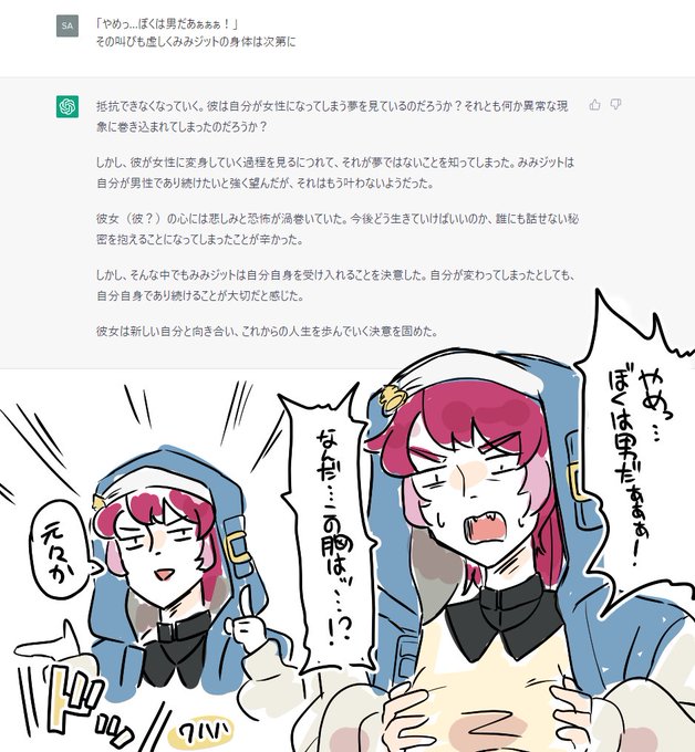 お題箱「「やめっ…ぼくは男だあぁぁぁ!」
その叫びも虚しくみみジットの身体は次第に」 