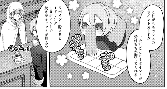 ポイントカードのスタンプを押してくれる店員のもちちょぎ 