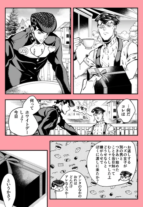 突然の告白(仗露) 