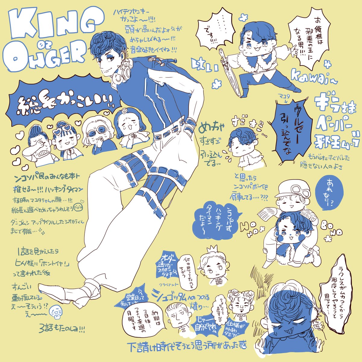 キングオージャー2話もめっちゃよかった
※下請け時代のあれこれは妄想 
