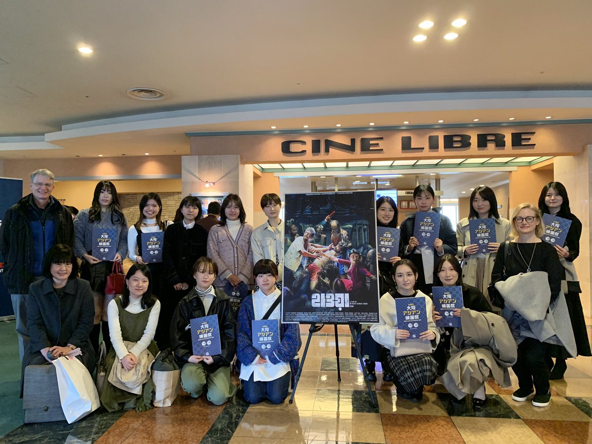 english_kc1948's tweet photo. #大阪アジアン映画祭 開幕中🎦本日は、神戸女学院大学英文学科の学生による字幕制作 #バングラデシュ映画 『風』2️⃣回目の上映でした🎶
とても素晴らしい映画でした。たくさんの方にご鑑賞頂きありがとうございました❤️#神戸女学院大学英文学科 #KobeCollege #字幕翻訳 #HAWA #OAFF #subtitle #風 https://t.co/uyfU0PgztA