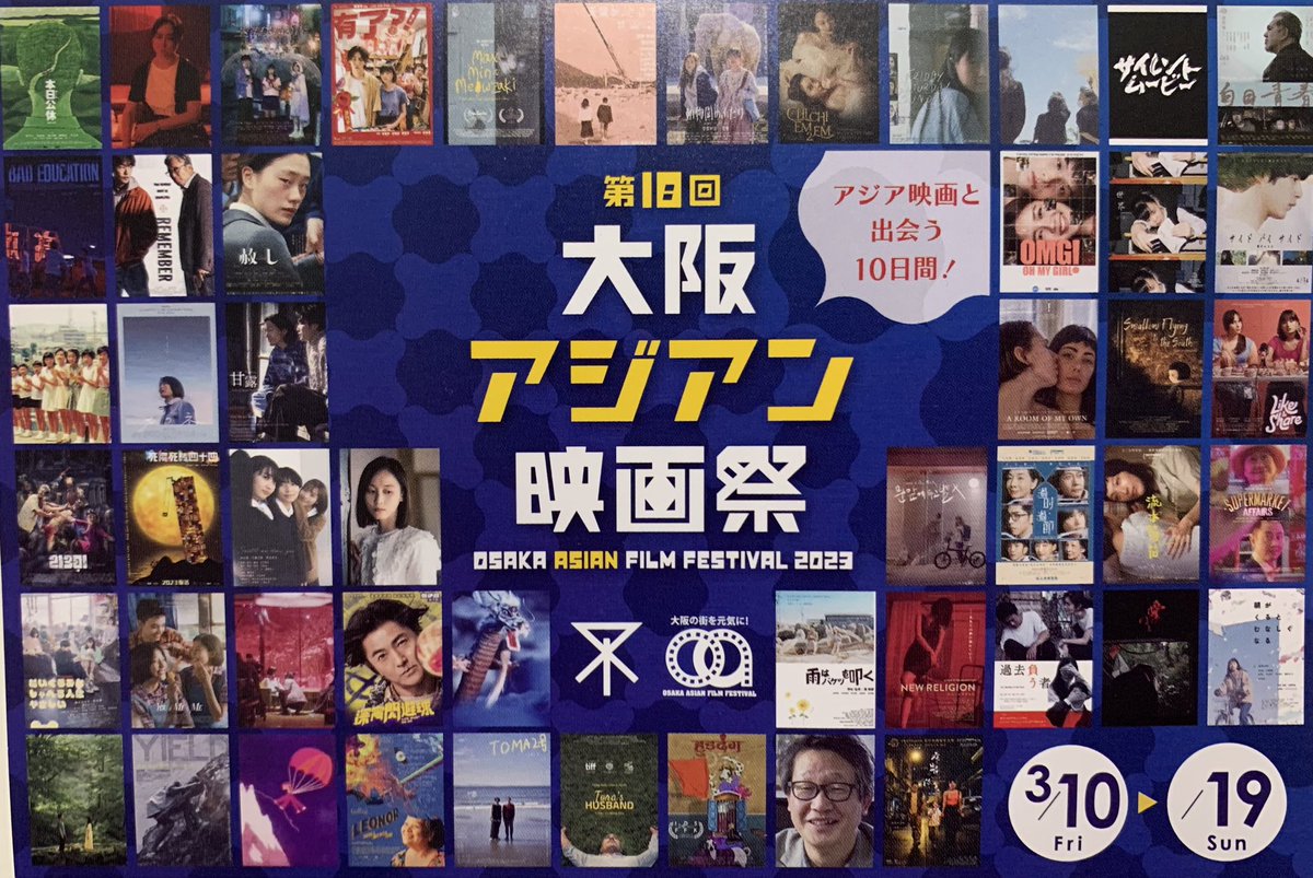 english_kc1948's tweet photo. #大阪アジアン映画祭 開幕中🎦本日は、神戸女学院大学英文学科の学生による字幕制作 #バングラデシュ映画 『風』2️⃣回目の上映でした🎶
とても素晴らしい映画でした。たくさんの方にご鑑賞頂きありがとうございました❤️#神戸女学院大学英文学科 #KobeCollege #字幕翻訳 #HAWA #OAFF #subtitle #風 https://t.co/uyfU0PgztA