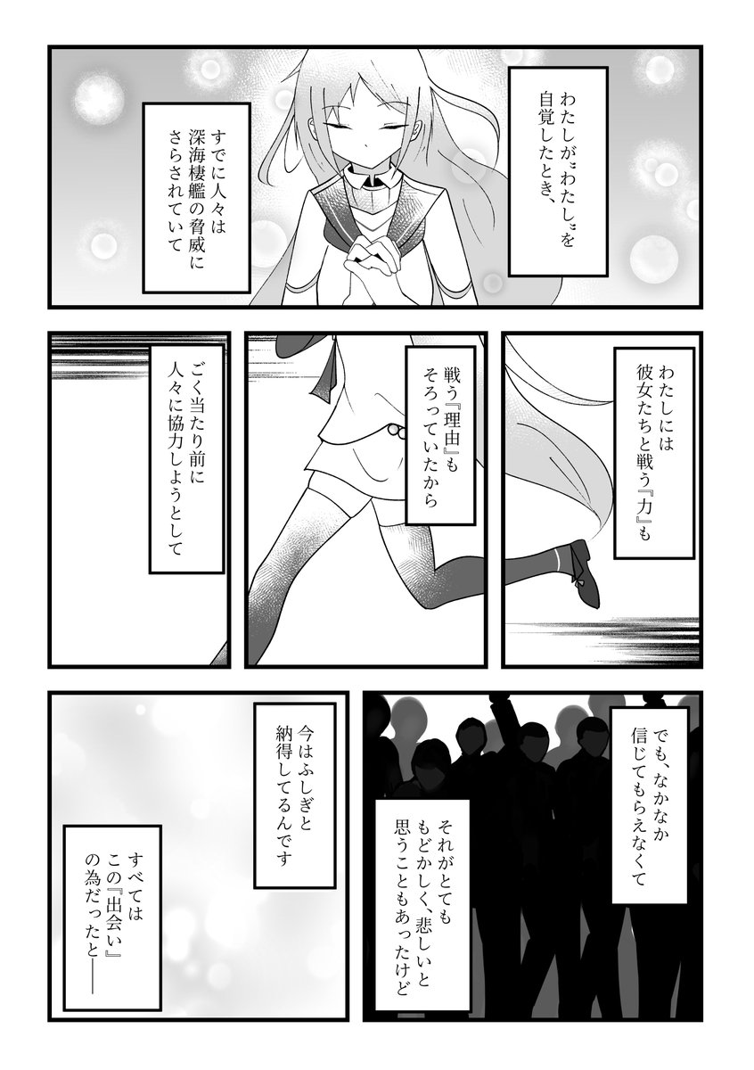 #既掲でもいいのでとにかく五月雨ちゃんを貼ろう
今ちょうど五月雨ちゃん主役の漫画を投稿中です!!
全体はこちら↓(pixiv)
https://t.co/EUwspQnMbU 