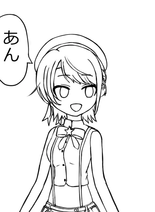 #進捗 #WIP
「うん」を「あん」という人。 