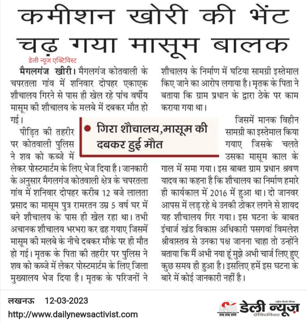 Apna Lakhimpur tweet media